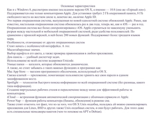 Реферат Ios